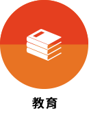 日本企業が台湾の留学エージェント及び人材紹介会社を買収